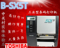 Toshiba B-SX5T Industrial Type Barcode Label Printer Jewelry Sign Barcode Machine Physical Store Sales