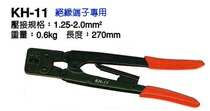 Taiwan OPT insulated terminal sheath crimping pliers 1 25-2mm2 crimping pliers KH-11