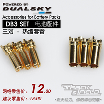 (For double cranes)DB3 plug set Lithium battery race-level connector