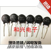 NTC thermistor 5D-13 30 yuan bag 100 bags {physical store}