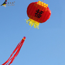 Weifang Kite Fu character Lantern soft kite celebration holiday good luck meaning good luck