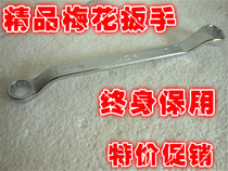 Full mirror polished metric double end auto repair wrench set