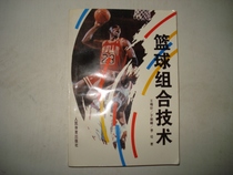 Secondhand original version of the original version of the basketball portfolio technology