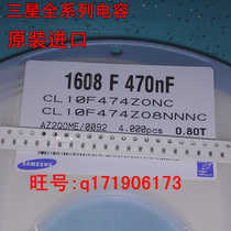 0603 470NF patch ceramic capacitor 474Z 0 47UF 16V 1608 1608 CL10F474ZONC