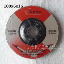 Saiya 100x6x16 Angle Grinding 4 inch Corner Sheet Metal Abrasive Sheet Polishing Sheet