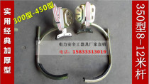 Classic practical electrical foot buckle climbing bar foot buckle foot buckle electric foot buckle electric foot buckle 350 type 8-12 meters
