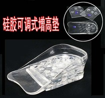 Silica gel adjustable heightening massage insole Three layers anti-fatigue anti-wear heel cushion shock absorbing massage foot heightening insole