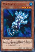 Game King Japanese version CPL1 N flat card Frost hand Ice fire hand Insect Demon 7R1