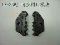 LX-336J jaw module coaxial 1 07 1 72 1 98 3 25 3 84 4 52MM crimping tool mold