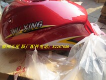 Foton five-star Lovol tricycle accessories original new 200 fuel tank