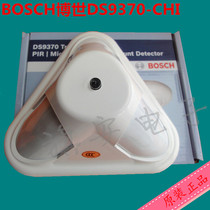 Bosch DS9370-CHI Three Jian infrared detector DS939 wired infrared alarm ceiling type