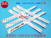 12-core cable 12-core 15 cm 1 0 spacing cable is suitable for Tianlong KSS-240A bald head(front)