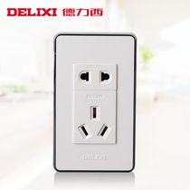 Delixi 120 switch panel CD330 silver side five-hole 16A two-hole 10A three-hole 16A air conditioning socket