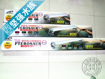 (Shanghai physical store) Taiwan pterosaur ornamental fish LED brightening lamp 60CM90CM120CM