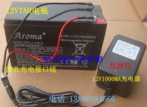 12v high-power Childrens four-wheel dual-drive electric car stroller battery battery charger charging combination