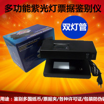 2038 Multi-function Banknote Detector Multinational Coin Banknote Detector Bill Discriminator UV Light Check MG Magnetic Check Watermark