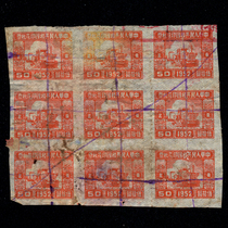 Printed tax Ticket 69-4 Northeast Bureau 1952 RMB50  Machine Figure 9 Fanglian