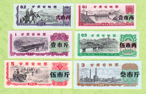 Authentic Special Price 1974 Gansu Province Grain Ticket Six Complete Set Provincial Reversible Regular Print Tickets