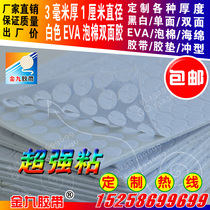 White eva foam sponge Hot Melt Adhesive photo frame double-sided tape thickness can be customized 1cm diameter round adhesive pad