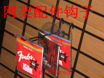 Guitar Net frame accessories hook special accessories hook hanger display rack