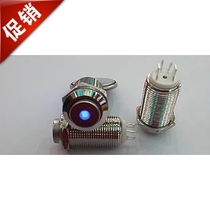 12MM metal button switch self-locking with light high flat head car computer chassis special switch