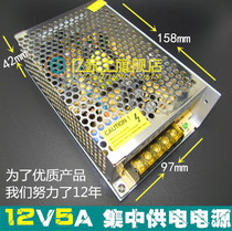 12V5A voltage-stabilized power supply centralized power supply monitoring camera centralized power supply 60W iron shell power supply
