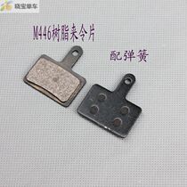 Bulk to make the sheet SHIMANO M315 355 to make the sheet mountain bike universal payment for the sheet