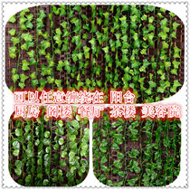 Climbing Mountain Tiger Wall-mounted Green Leafy Plastic Green Vines Bar Decoration Flowers Vines Bar Suspended Ceiling Leaves Subbalcony Emulated Flowers Vines