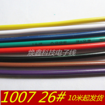 UL1007 26# Electronic wire connecting wire 7 0 14mm copper wire tinned copper outer diameter 1 3mm length any shear