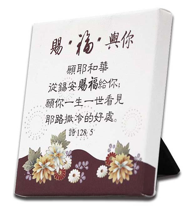 Christian home furnishing Digital color spray craft Ornament Oil painting Ornament New products Give blessing with you