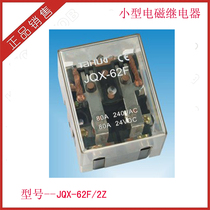 Factory Supply Zhejiang Taihua Small Electromagnetic Relay JQX-62F 2Z High Power Relay