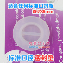 1 Standard-caliber bottle gasket anti-overflow pad with baby breast milk storage milk cap accessories