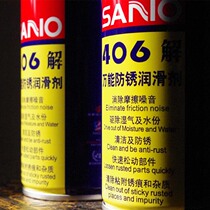 Universal anti-rust lubricant derusting lubrication locomotive maintenance oil pine rust lubrication maintenance chain cleaning