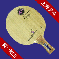  Licensed friendship 729 arc circle fast attack type X3 base plate is comparable to a violin