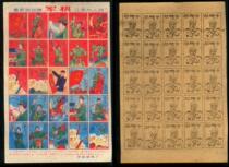 G:Childhood fun after the 80s:Full version of the color Western painting shooting game card Army Flag in the 90s