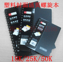 Shensern A6 A5 B5 B5 Bennotepad notebook black cover 85 pieces of forest paper