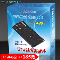   Radiation-proof filter socket Computer radiation-proof row plug power supply filter master control switch protection door