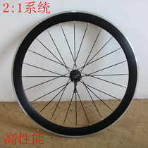 Special price 2: 1 System Wheel Group 700C Highway Wheel Group Racing Wheel Set Large Knife Road Wheel Group