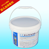 Corred childrens swimming pool disinfectant baby pool chlorine-free impact treatment agent without odor 5kg