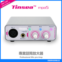 TINSEA mpa5 Professional microphone amplifier MPA550U upgrade microphone speaker sound card recording live broadcast