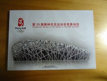 Beijing Olympic Games competition venue postage postcards