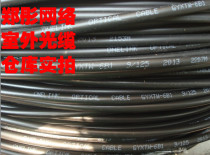 6-core single-mode optical cable Outdoor engineering dedicated single-mode six-core optical cable Six-core single-mode optical cable Single-mode optical cable