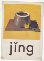 Pictorial sheet (literacy card 3 specifications 26 * 19 cm or so)