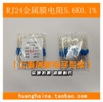 High precision metal film resistance plus or 1% 0 1 4W 0 25W 5 6K 1 1000 Resistance five-color ring