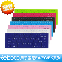 Sony EA48 EG48 EA28 EA47 EK EG36 EG35 EG38 vpcea35ec membrane keypad pad