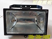 Waterproof aluminum top type special iodine tungsten lamp frame 300w 500w 1000w(including lamp tube)