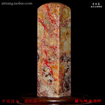 Changhua Red Sandalwood land Liu Guan Zhang chicken bloodstone seal Chunhua autumn real seal Ai Ritang Golden Stone seal carving custom hand-made seal