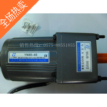 VTV deceleration speed motor YN90-40 90JB7 5G12 Spot supply