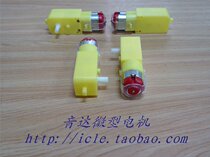 Factory direct sales] Competition dedicated TT geared motor 6v about 500 rpm about 1 2kgf cm