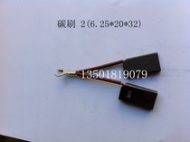 Carbon brush 2 (6 25*20*32)MM
